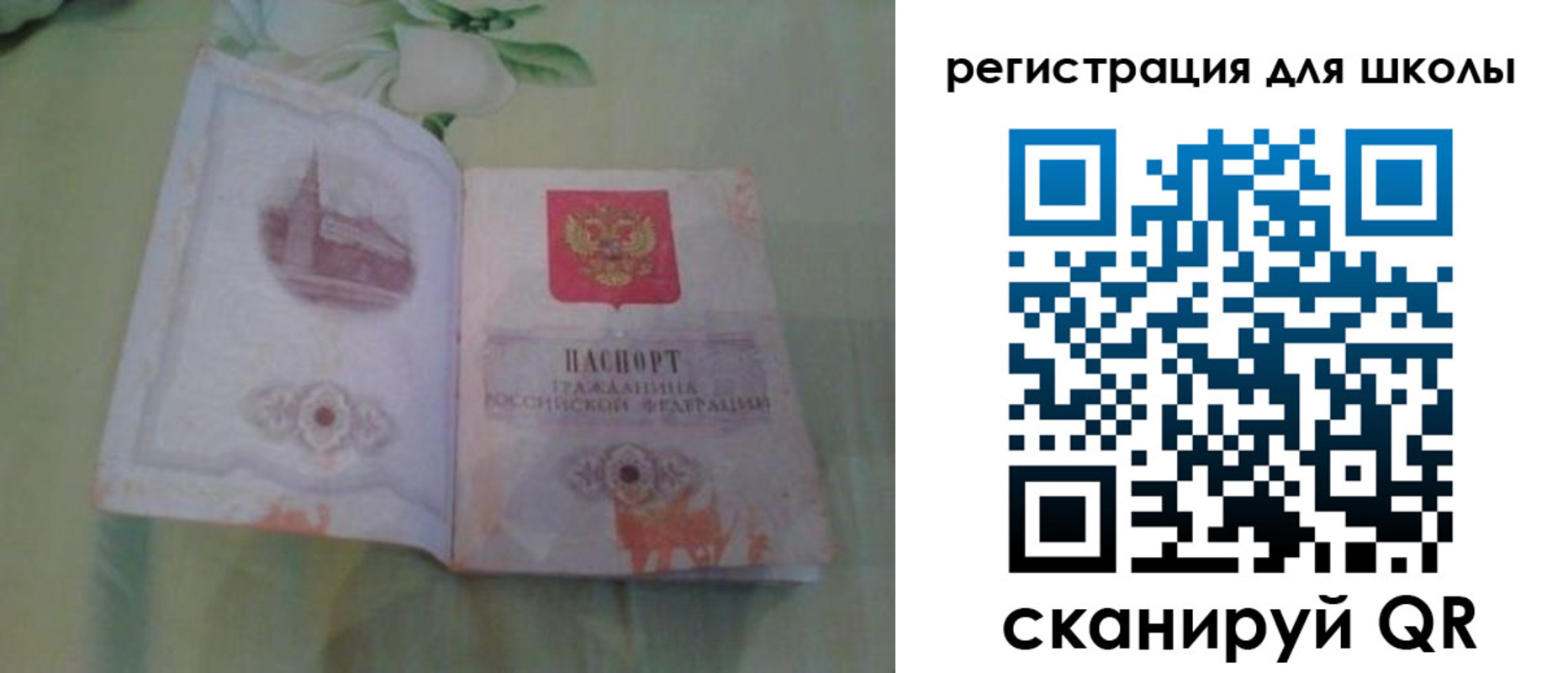 временная регистрация поиск в Ялуторовске
