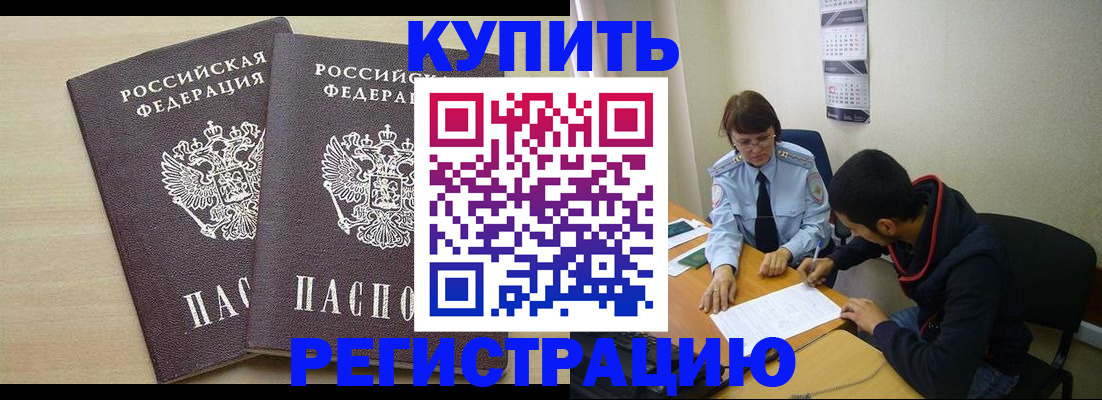 прописка для школы в Ялуторовске