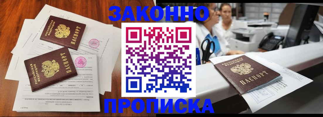 временная прописка в Ялуторовске