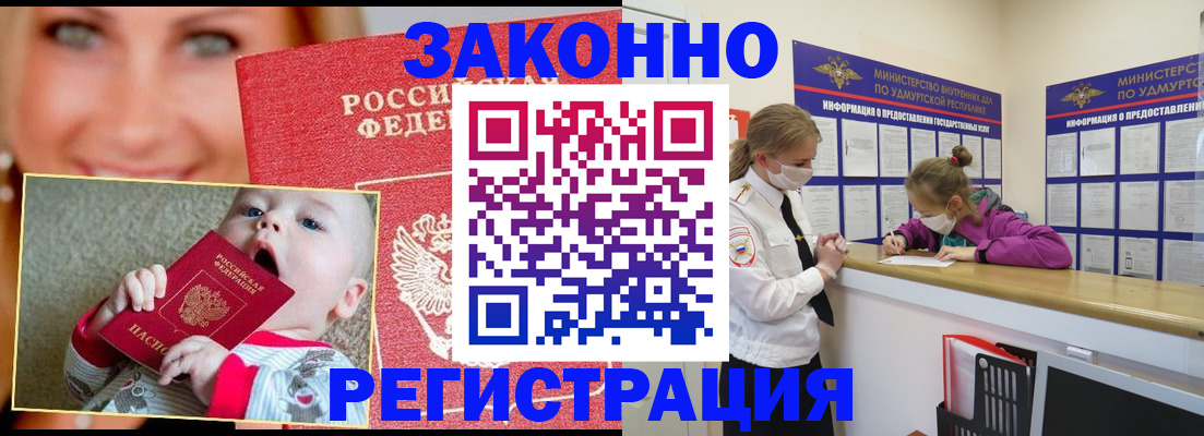 временная регистрация адрес в Ялуторовске