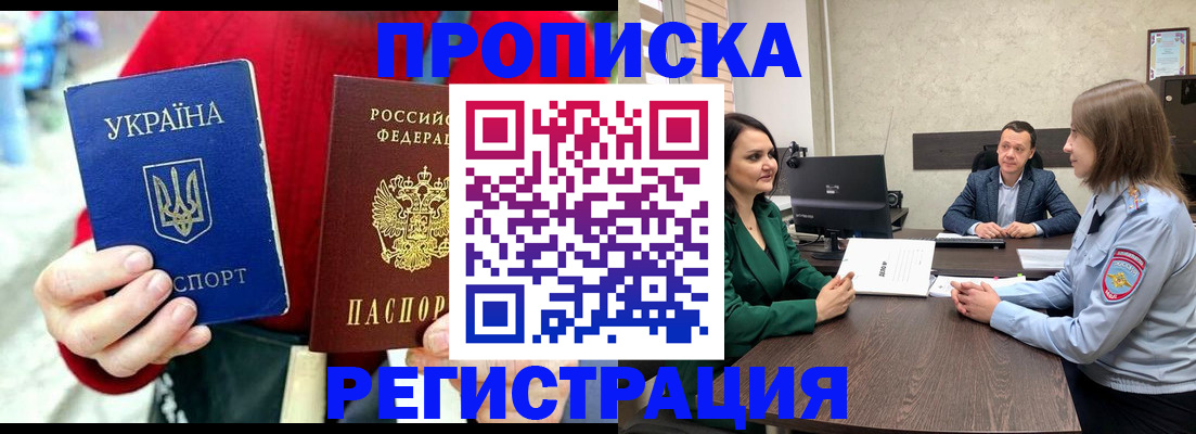 прописка для кредита в Ялуторовске