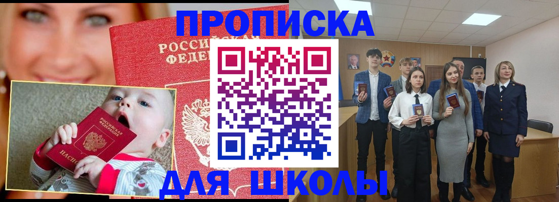 прописка регистрация в Ялуторовске