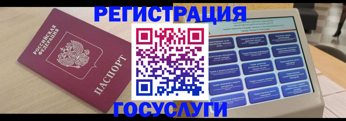 временная регистрация надежно в Ялуторовске