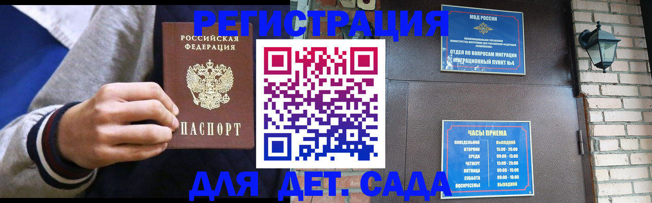 временная регистрация для всех в Ялуторовске